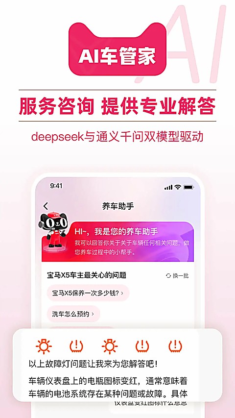 ��è����app v3.8.42