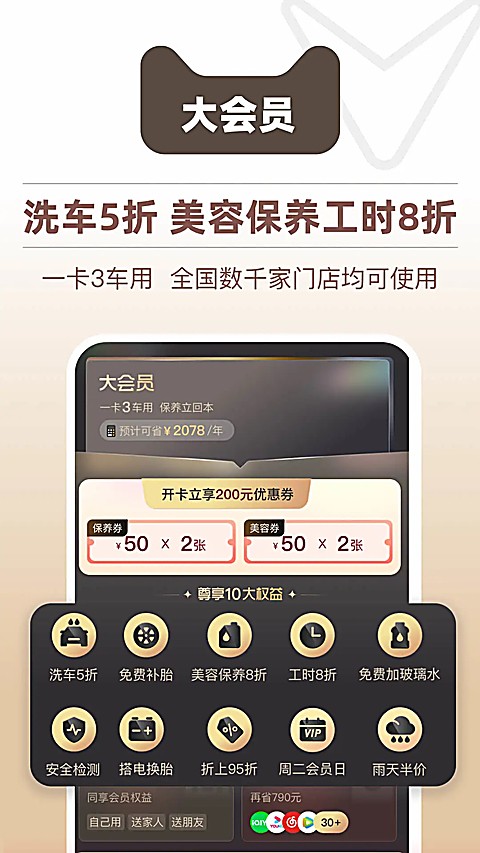 ��è����app v3.8.43