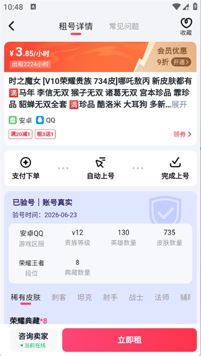 ������� v3.01