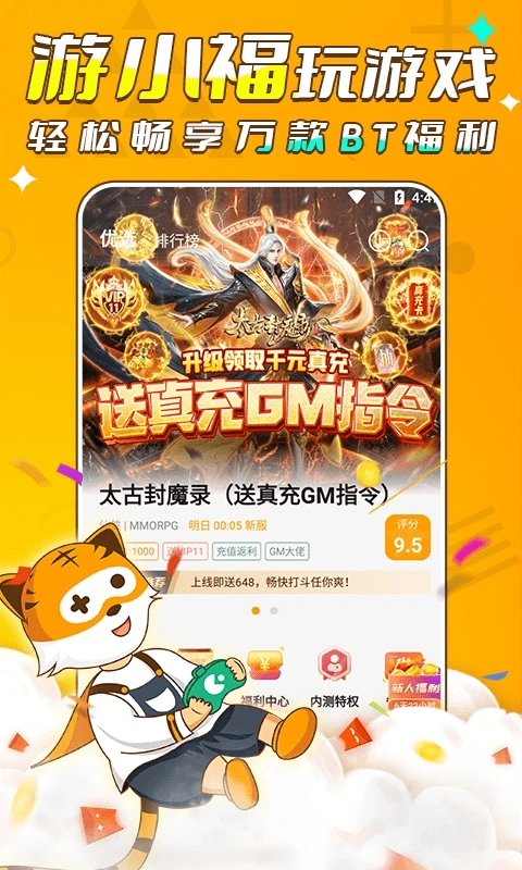 ��С������ v4.6.11