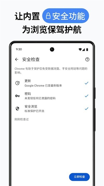 �ȸ�app(Google Chrome) v138.0.7204.1795