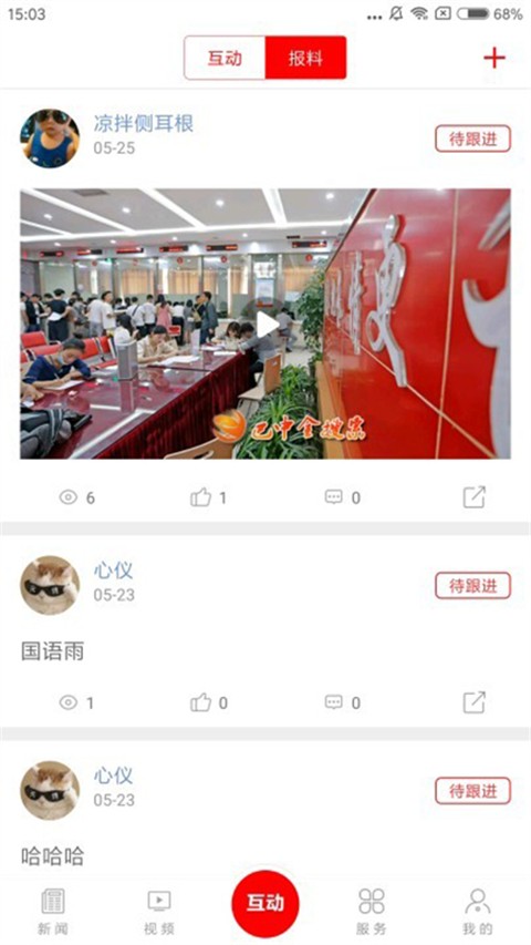���ϰ���app�ֻ��� v4.0.101