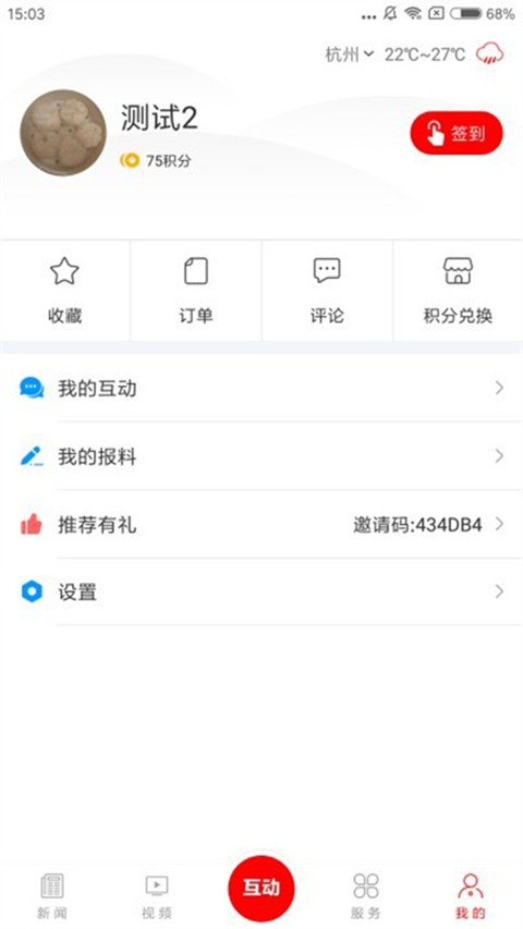 ���ϰ���app�ֻ��� v4.0.103