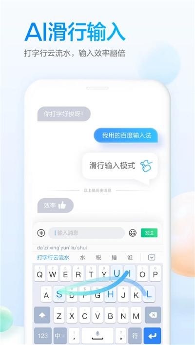 �ٶ����뷨��ҫ�� v8.2.509.4261