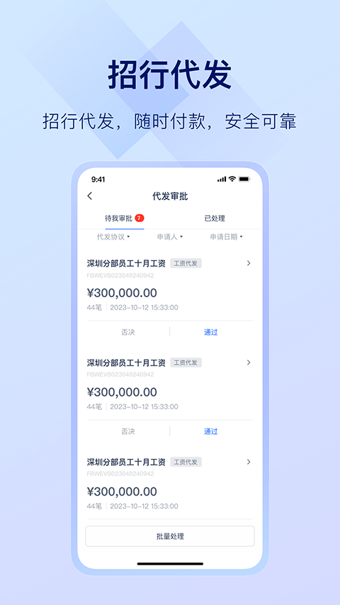 ����н��ͨ v7.1.00