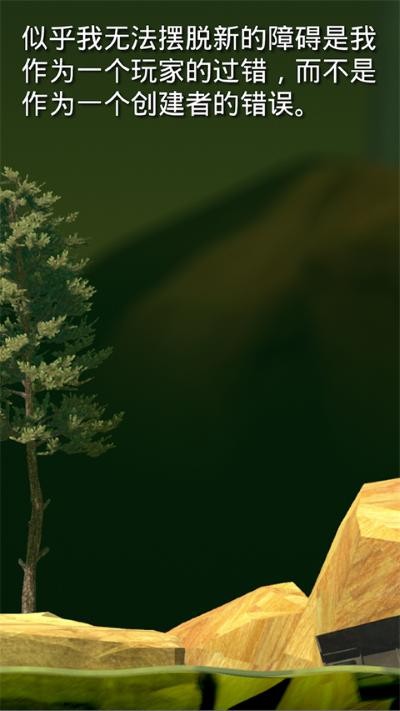Getting Over It v2.0.32