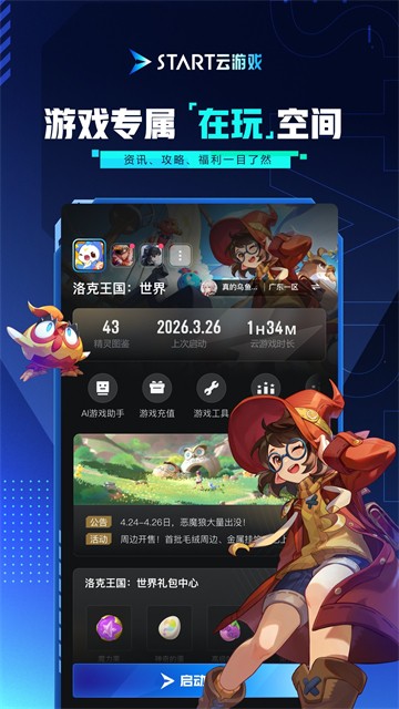 START����Ϸ v0.10.200.239042