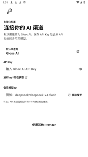 GloscChat v1.0.10