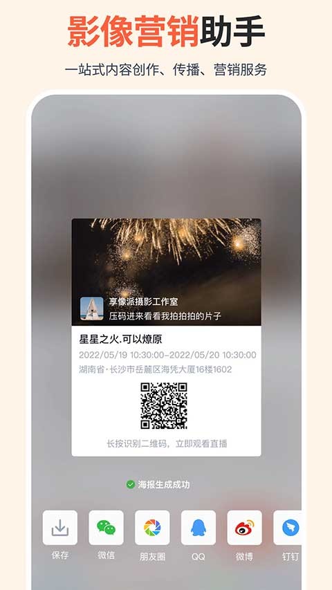 ����������Ӱֱ��ƽ̨ v9.9.01