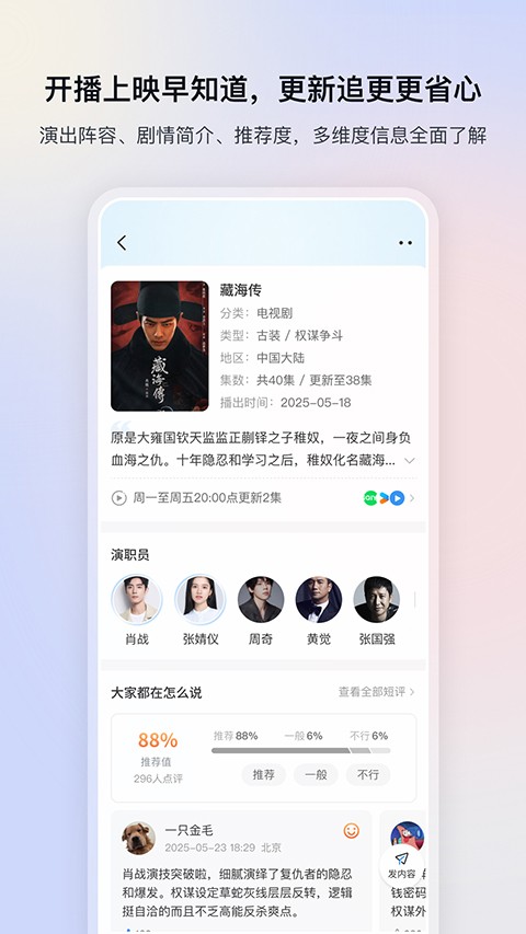 Ӱ�Ӵ�ȫ���׷�� v6.3.70