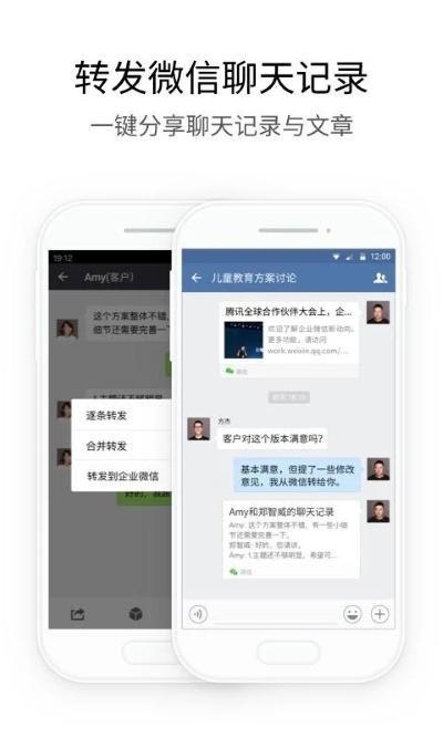 wecom��ҵ΢�ź���� v5.0.83