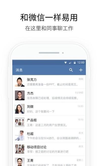 wecom��ҵ΢�ź���� v5.0.82