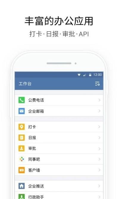 wecom��ҵ΢�ź���� v5.0.80