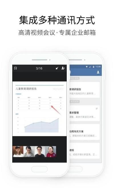 wecom��ҵ΢�ź���� v5.0.81