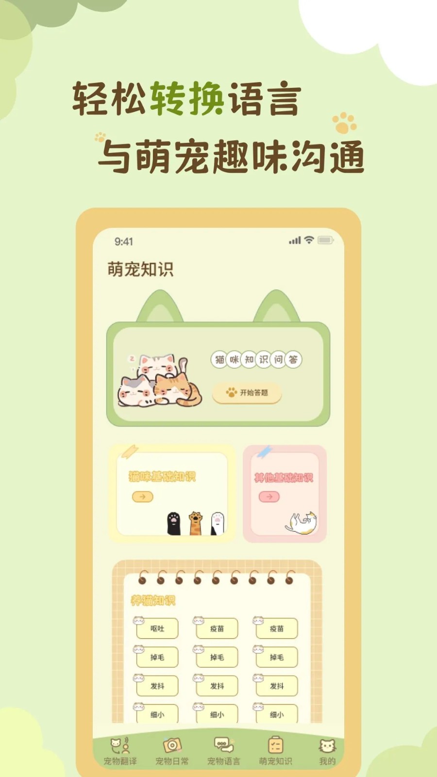 �Һ�è�� v1.10