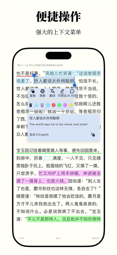 AnxReader v1.6.10