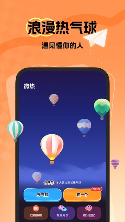 ΢�Ȼ���ר����׿�� v1.29.02