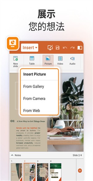 MobiOffice�����ֻ��� v16.3.596460