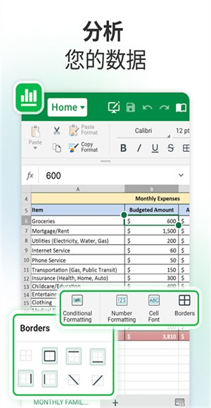 MobiOffice�����ֻ��� v16.3.596462