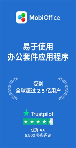 MobiOffice�����ֻ��� v16.3.596464