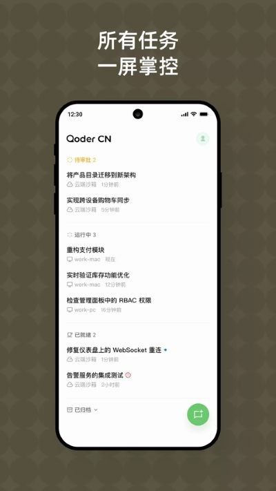qoder cn ��Ѱ� v0.1.180
