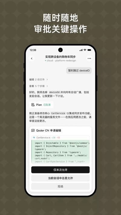 qoder cn ��Ѱ� v0.1.182