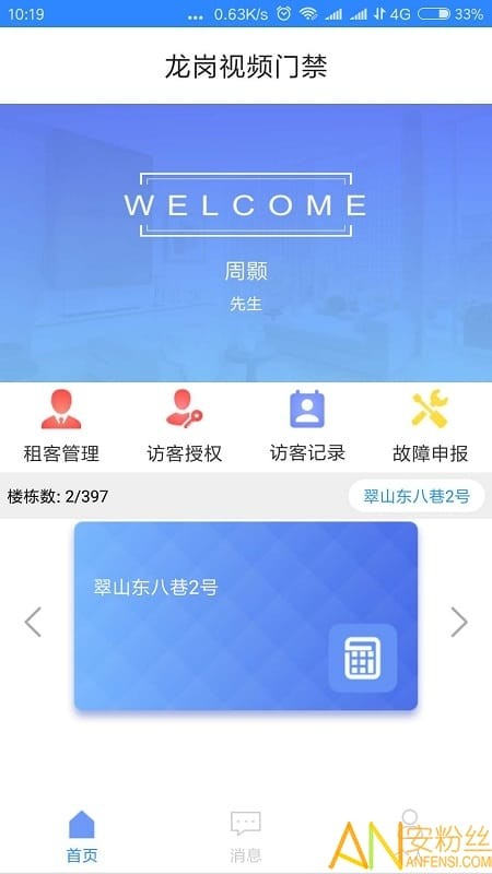 ������Ƶ�Ž�����ƽ̨ v2.0.16 ��׿���°�1