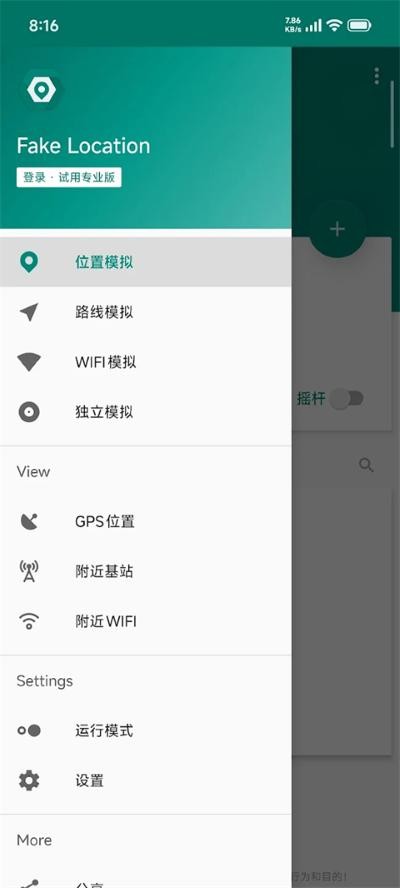 fake locationרҵ��������� v1.5.00