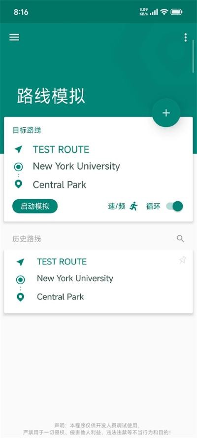 fake locationרҵ��������� v1.5.04