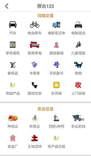 ��̨123 v1.8.11
