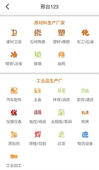 ��̨123 v1.8.12