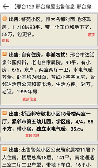 ��̨123 v1.8.14