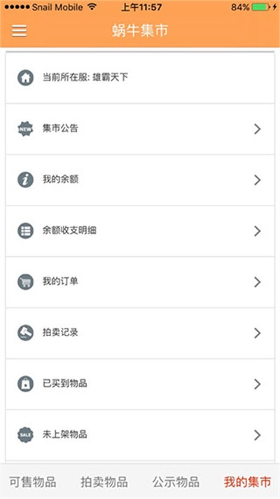 ��ţ���а�׿�� v1.0.101