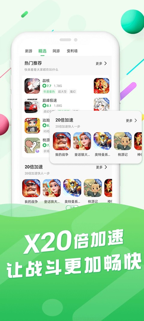 �ٷ�����Ϸ�� v6.1.50