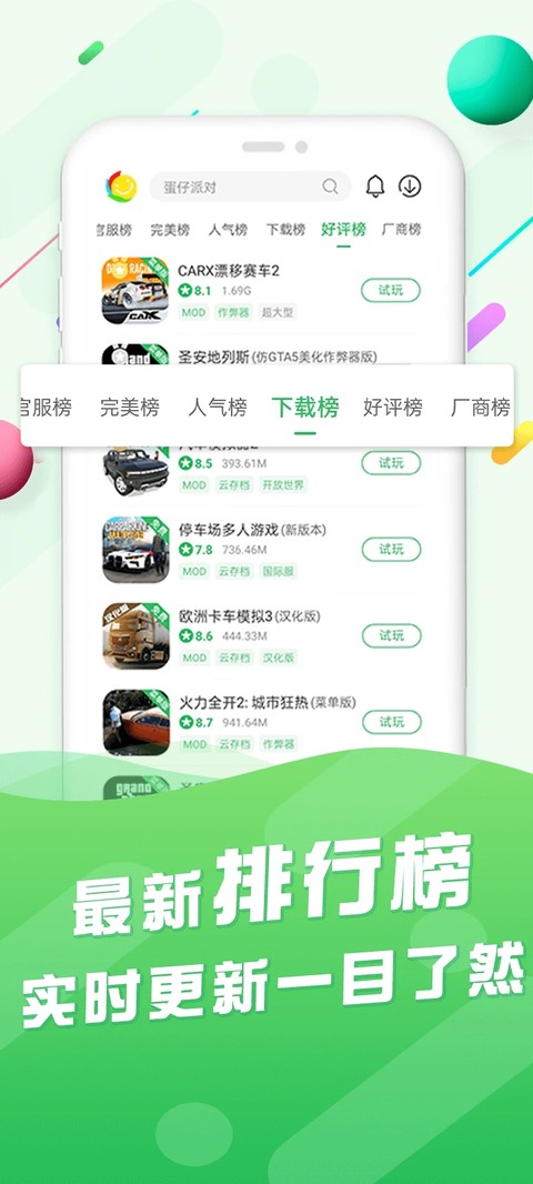 �ٷ�����Ϸ�� v6.1.51