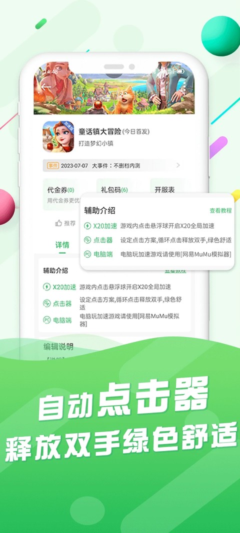 �ٷ�����Ϸ�� v6.1.52