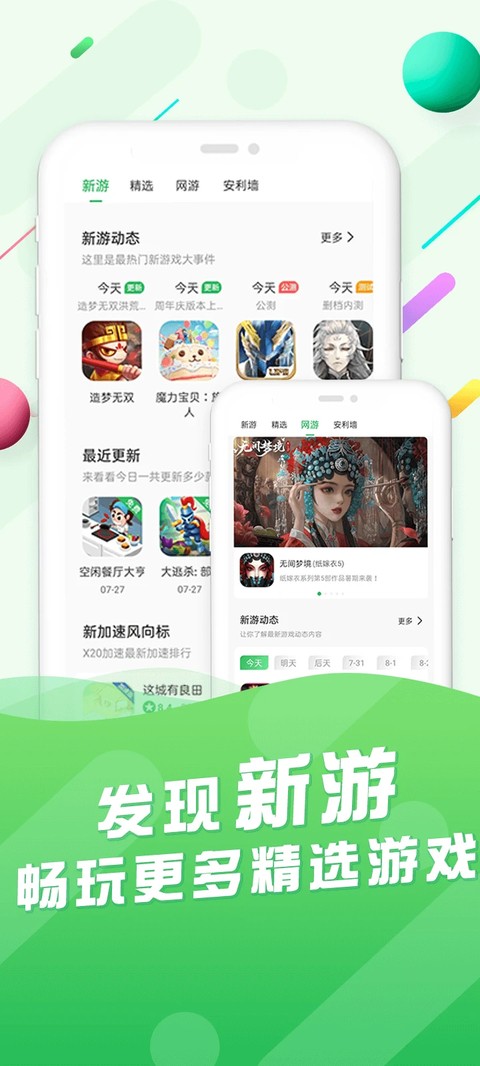 �ٷ�����Ϸ�� v6.1.53