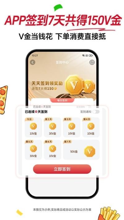 必胜客app官方 v6.56.0 安卓版1