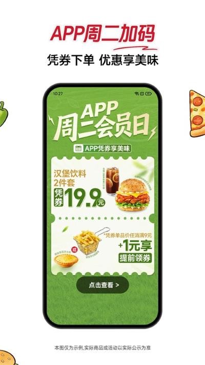 必胜客app官方 v6.56.0 安卓版0