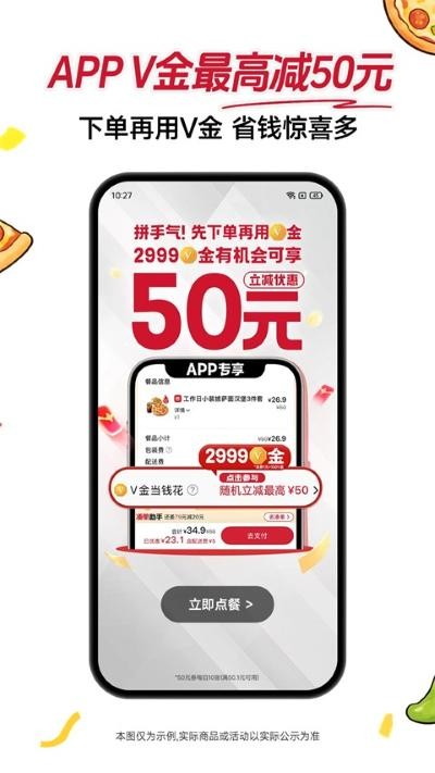 必胜客app官方 v6.56.0 安卓版2