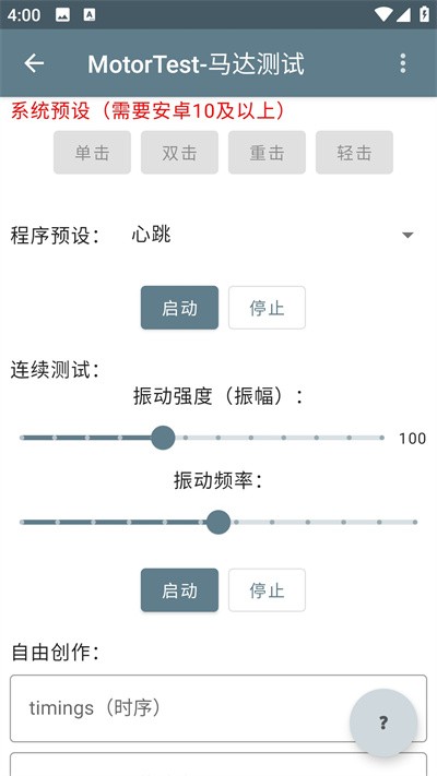 MotorTest v1.411