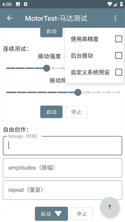 MotorTest v1.413