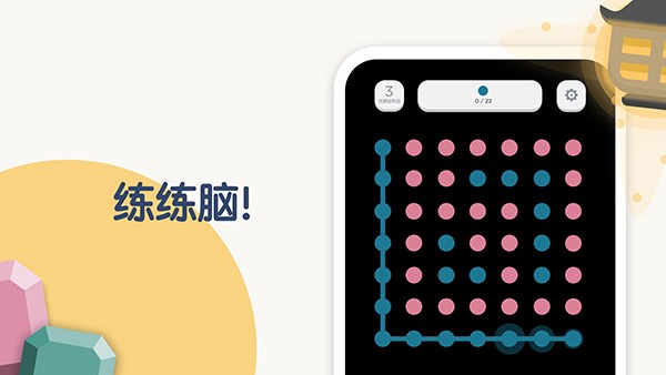 两点之间游戏中文版 v26.27.000