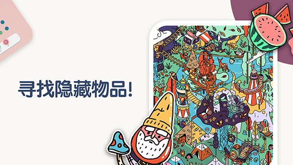 两点之间游戏中文版 v26.27.001