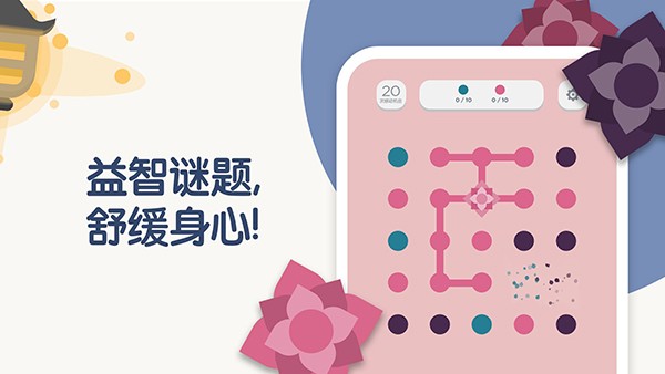 两点之间游戏中文版 v26.27.002