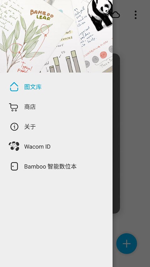 bamboopaper���� v1.14.41