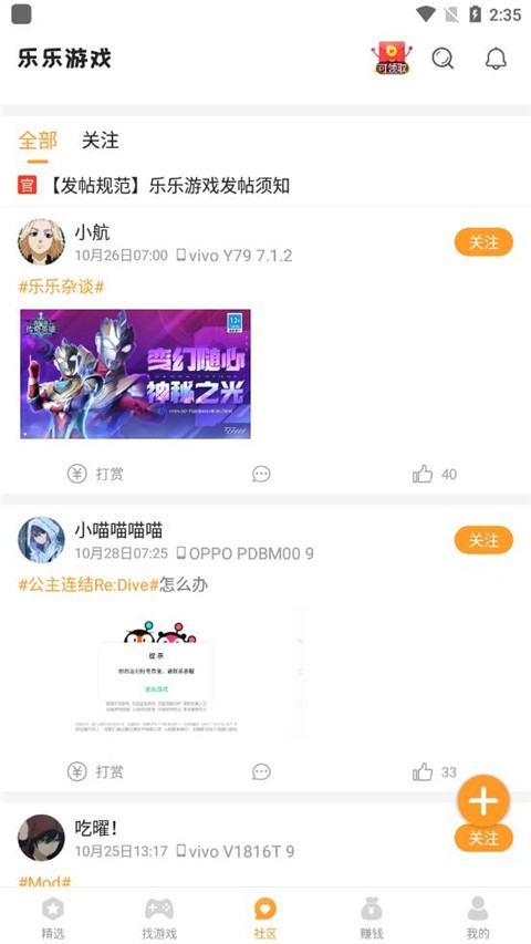 ������Ϸ����app v3.6.0.13