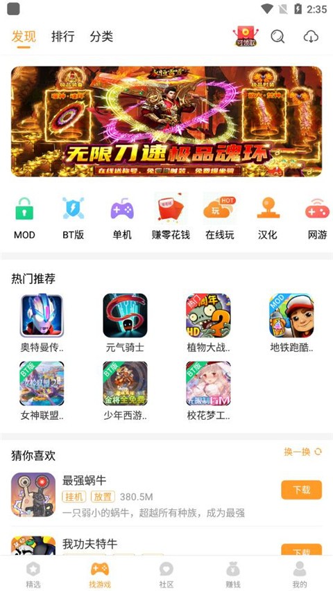 ������Ϸ����app v3.6.0.12