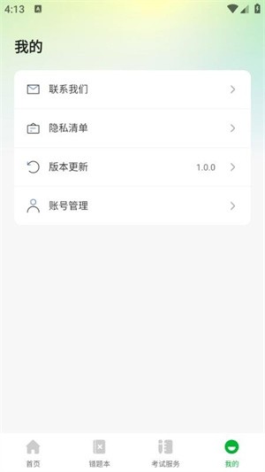��֤����ϰ v1.0.00