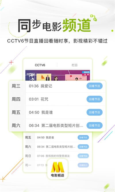 cctv6��ӰƵ�� v6.1.30